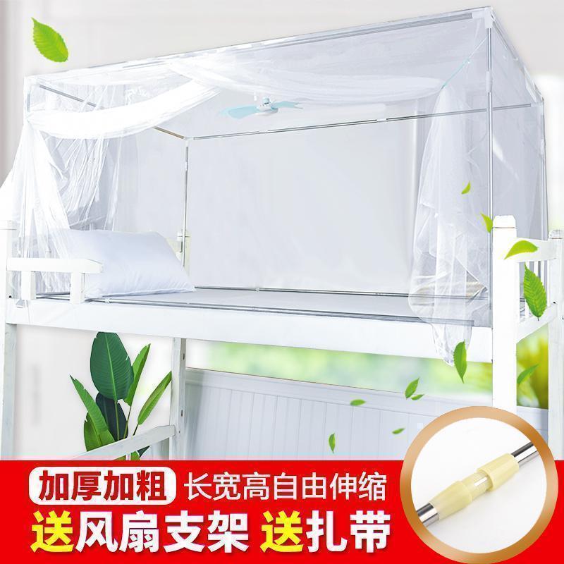 美帮汇宿舍1.0m学生蚊帐带支架0.9m上下铺单人床不锈钢加粗加厚床帘支架