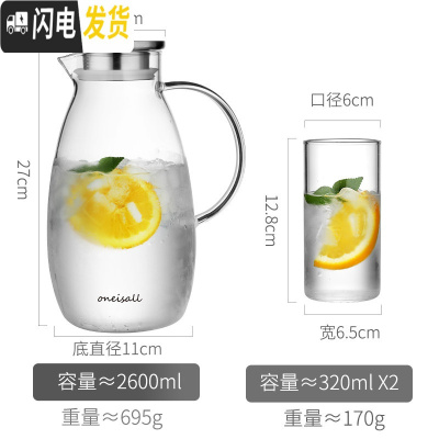 三维工匠北欧冷水壶家用超大容量玻璃晾瓶套装凉白开水杯可高温扎壶泡茶壶 单壶-2600+2个玻璃杯凉水壶