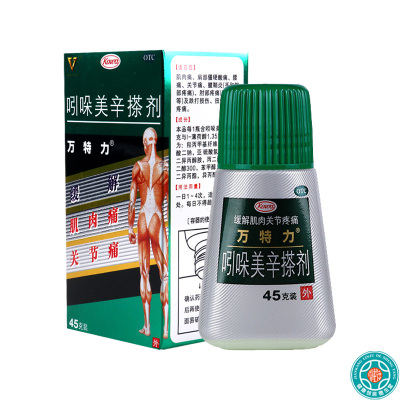 万特力吲哚美辛搽剂45g/盒肌肉痛肩部僵硬酸痛关节痛腱鞘炎