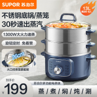 苏泊尔(SUPOR)电蒸锅 电煮锅家用多功能电锅早餐蒸玉米包子锅电火锅13L大容量不锈钢蒸锅 ZN26YK885