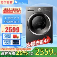 小天鹅(LittleSwan)滚筒洗衣机全自动 带烘干洗烘一体水魔方10公斤TD10V628T