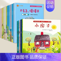 [15册]情绪管理获奖绘本+国际大奖绘本 [正版]儿童情绪管理绘本3到6岁中国获奖名家绘本4一6岁幼儿园绘本阅读 2岁两
