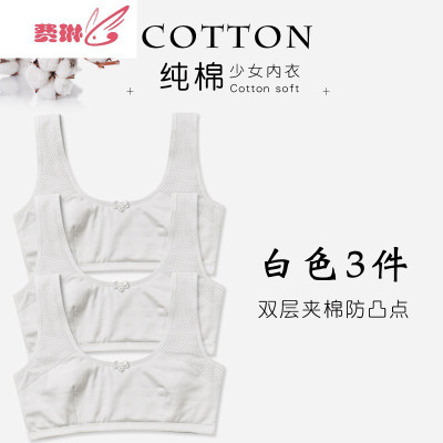 少女内衣12-13-14-15-16岁初中学生女孩大童发育期小背心文胸费琳