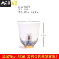 三维工匠珐琅彩陶瓷茶杯家用功夫茶具品茗杯手工白玉瓷喝茶碗单杯主人杯 海赋雅意杯