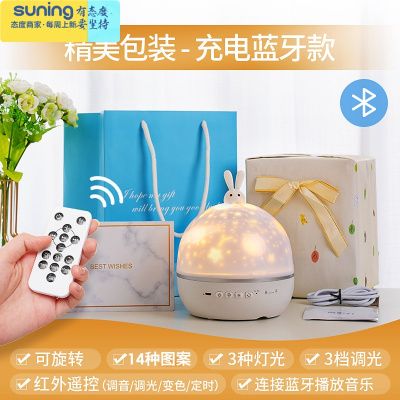 希杰狮王星空投影仪小夜灯卧室满天星创意浪漫儿童房蓝牙音响旋转网红台灯月光兔-蓝牙音乐款+赠14套灯片+精美包装+灯具