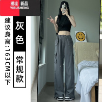 YIBUSHENG灰色工装裤女季薄款2024新款高腰阔腿直筒休闲小个子美式运动裤