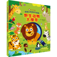 醉染图书野生动物大搜寻(精)/英国认知游戏大画册9787570711550