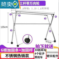 敬平晾衣架落地结实加厚铁架子晒床单不锈钢带轮客厅大号毛巾支架加粗 特厚不锈钢1.8米三杆+钩+轮