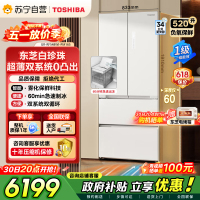 东芝冰箱白珍珠548高容全嵌60cm超薄嵌入式大容量双系统风冷无霜全自动制冰法式多门国家补贴家用电冰箱
