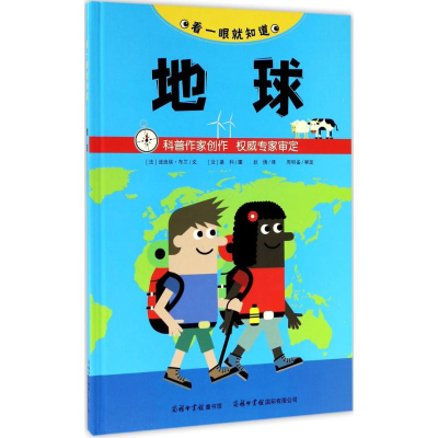 [M]看一眼就知道-9787517603870