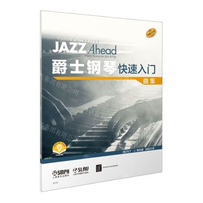 [N]爵士钢琴快速入门(曲集扫码音频版)-9787552325997