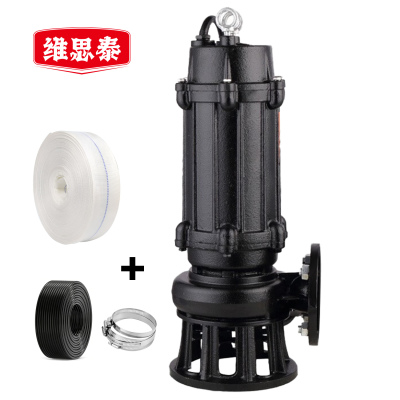 维思泰 污水泵潜水泵抽水泵排污泵 50WQ15-30-3台