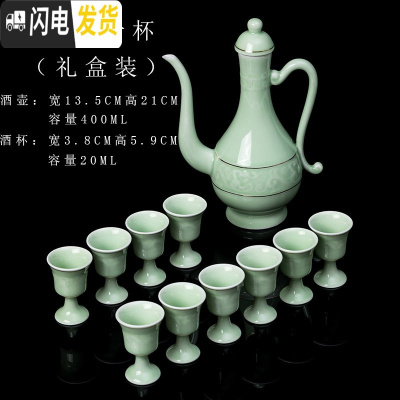三维工匠酒具套装家用酒壶仿古景德镇陶瓷中式小酒盅酒分酒器高脚白酒杯 古龙描金11头礼盒装