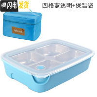 三维工匠小学生饭盒便当盒分格304不锈钢儿童餐盘防烫餐盒保温带盖微波炉 四格一体蓝透明+保温袋