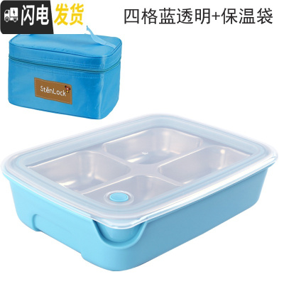 三维工匠小学生饭盒便当盒分格304不锈钢儿童餐盘防烫餐盒保温带盖微波炉 四格一体蓝透明+保温袋