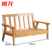 班龙实木沙发双人位张