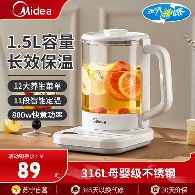美的(Midea)养生壶煮茶器316不锈钢烧水壶玻璃办公室家用小型炖煮一体电热水壶电水壶烧水开水壶YS15PY2-316