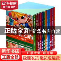 正版 小作家之路分级阅读((中年级全彩印刷共12册) 袁宏宾 旅游教