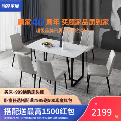 【顾家家居餐桌椅】品牌排行榜_顾家家居餐桌椅【哪个牌子好|十大排名