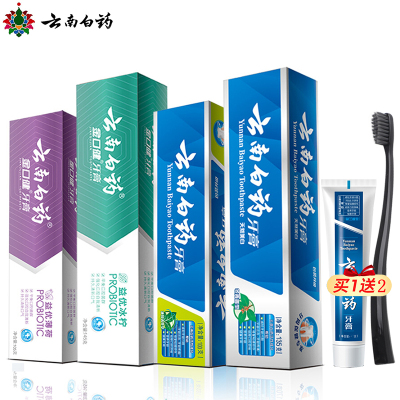 云南白药牙膏组合套装（冬青+薄荷+冰柠+益优）4支装