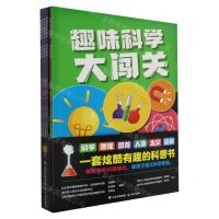 [N]趣味科学大闯关(共6册)-9787571513399