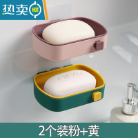 敬平肥皂盒免打孔壁挂式双层沥水墙贴置物架家用卫生间浴室香皂盒 双层加厚款-粉色+黄色(2个装)