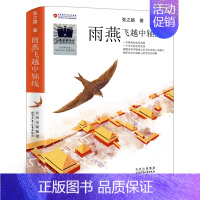 雨燕飞越中轴线 [正版]我是一只狐狸狗 林良暖心文集 四年级百班千人祖庆说大阅小森 小学生课外书阅读书籍 福建少年儿童出