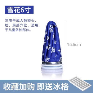 冰袋可绑反复使用运动关节损伤冷热冰敷物理降温退热儿童发烧退烧