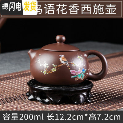 三维工匠宜兴原矿大容量紫砂壶仿古西施石瓢梅花壶过滤泡茶壶功夫茶具茶杯 棕色鸟语花香西施壶