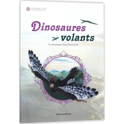 [M]会飞的恐龙-9787520001083