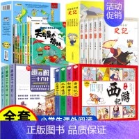 四大名著漫画+三十六计+史记+为什么 [正版]四大名著儿童版中国经典绘本全套小学生版注音连环画西游记三国演义红楼梦漫画水