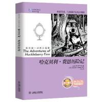 正版新书]哈克贝利.费恩历险记(美马可.吐温 著作 卢欣 译者9787