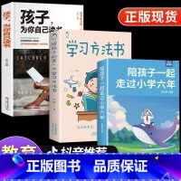 3本小学6年+学习方法+为自己读书 小学通用 [正版]陪孩子一起走过小学六年级 家庭教育书籍 陪孩子走过小学六年3-6年