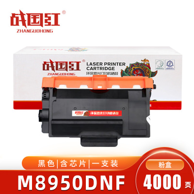 战国红 粉盒M8950DNF 支