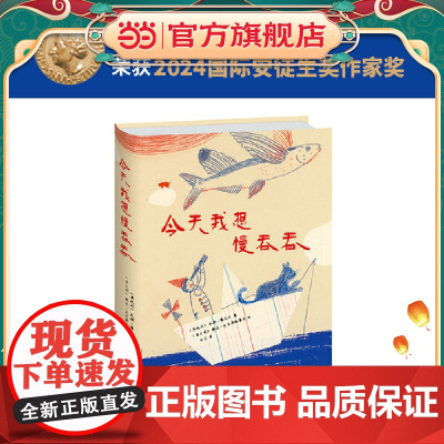 我想慢吞吞