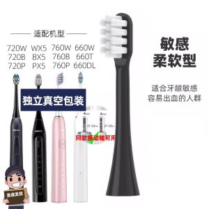 适配KKC电动牙刷头KQWX5/720/620/520KL590/591/760/660儿童