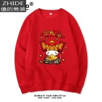 SUNTEK牛年本命年衣服圆领卫衣男士加厚加绒百搭情侣新年网红外套秋冬款卫衣