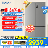 海尔(Haier)539L大容量三档变温黑金净化一级双变频WIFI智能联网旗舰新品 BCD-539WGHTDEDH9U1