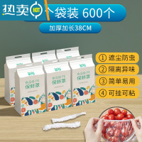 敬平保鲜膜套罩家用经济装保鲜袋带松紧式剩菜专用盖碗套 新升级保鲜膜套600只 1件 适用各种碗盘|新升级抽取更