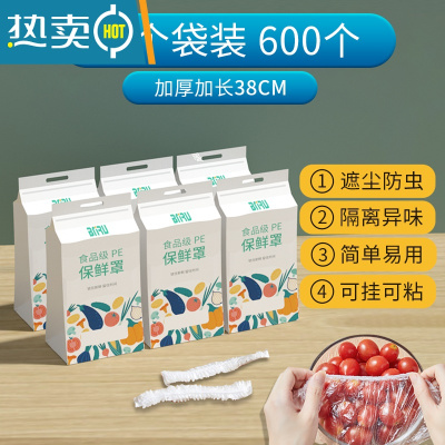 敬平保鲜膜套罩家用经济装保鲜袋带松紧式剩菜专用盖碗套 新升级保鲜膜套600只 1件 适用各种碗盘|新升级抽取更