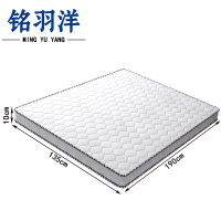 铭羽洋椰棕床垫1350*1900*100mm张