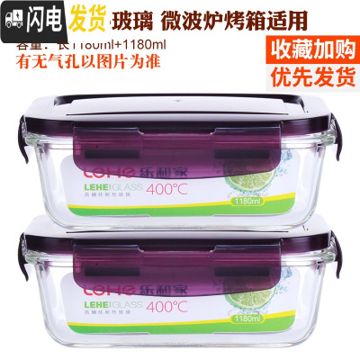 三维工匠耐热玻璃饭盒大容量保鲜盒密封碗便当盒套装长方形微波炉加热饭盒 紫色(长1180+1180)