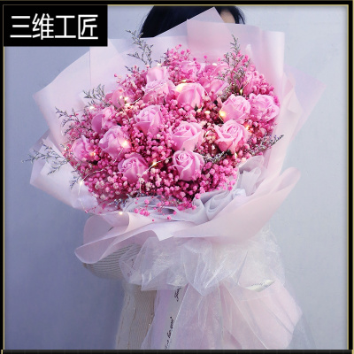 超大束满天星干花花束玫瑰永生花送女朋友闺蜜生日毕业季礼物三维工匠粉红色