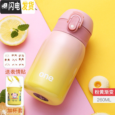 三维工匠保温杯女便携男孩女童小学生防摔儿童水杯子可爱小孩小容量茶杯 粉黄渐变-260+杯套