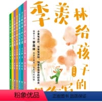 [全7册]季羡林给孩子的写作课 [正版]全7册季羡林给孩子的写作课 精选大师195篇佳作 涵盖中小学常见7类作文体裁 文