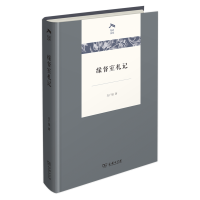 正版新书]缘督室札记方广锠 著9787100241328