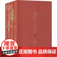 红楼梦程乙本纪念版全4册平装 曹雪芹高鹗原著启功注释 人民文学出版社正版中国古典文学名著小说足本足回精选孙温绘彩色插图1