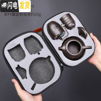 三维工匠旅行茶具套装便携包快客杯一壶四杯紫砂陶瓷功夫旅游茶壶茶杯定制 石瓢一壶四杯(雕刻)