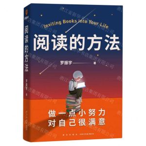 [N]阅读的方法-9787513348867