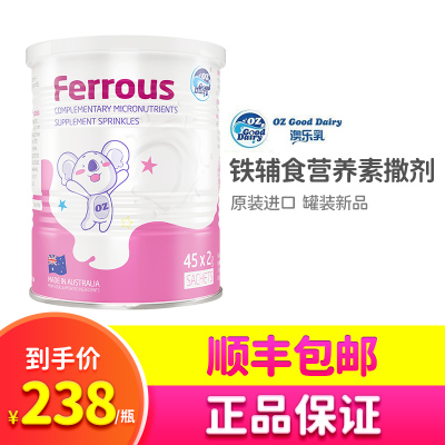 澳乐乳OZGoodDairy铁辅食营养素撒剂（罐装新品）2g*45/罐澳大利亚原装进口儿童营养